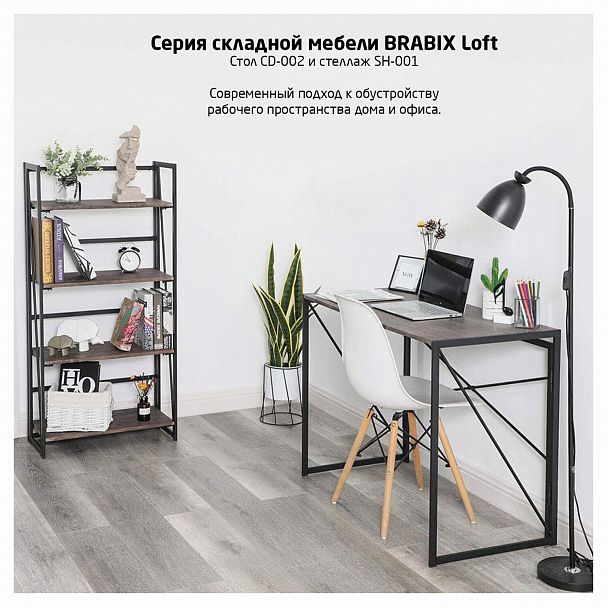 Стол на металлокаркасе BRABIX "LOFT CD-002", 1000х500х750 мм, складной, цвет морёный дуб, 641212 - Вид 18