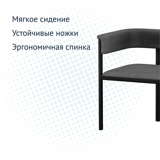 Стул Турмалин, велюр серый, каркас черный глянец - Вид 8