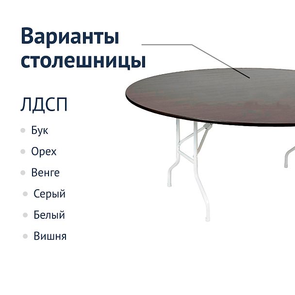 Стол Лидер 3, D1200, венге, белый - Вид 3