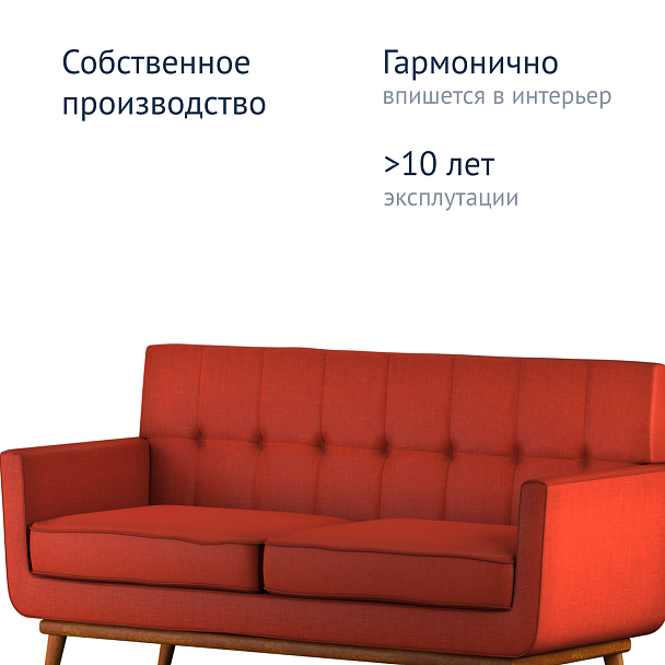 Диван прямой Nixon, красно-оранжевый - Вид 8