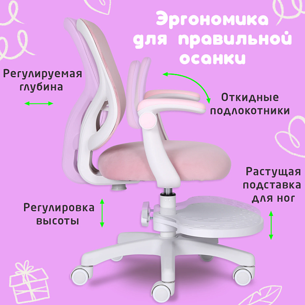 Кресло детское с подставкой для ног BRABIX "Sky MG-206", велюр, розовое, 533154 - Вид 22