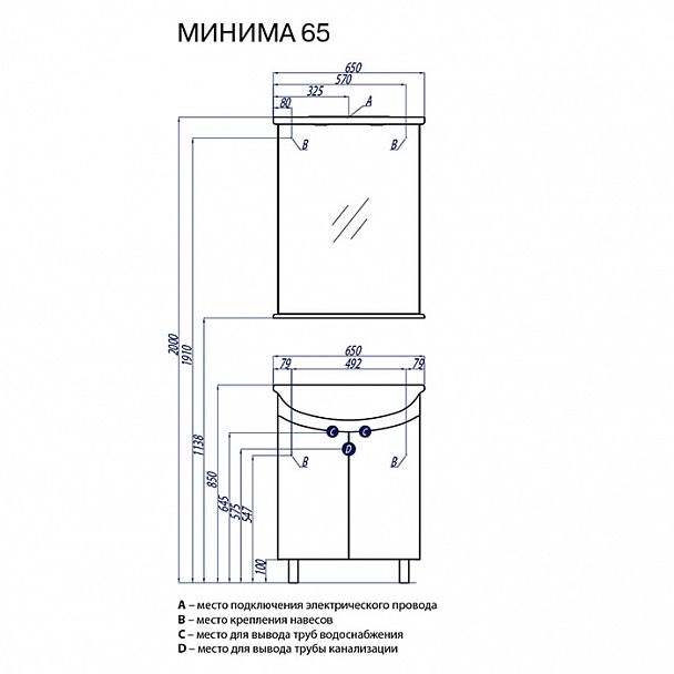 Набор "Минима 65" - Вид 2
