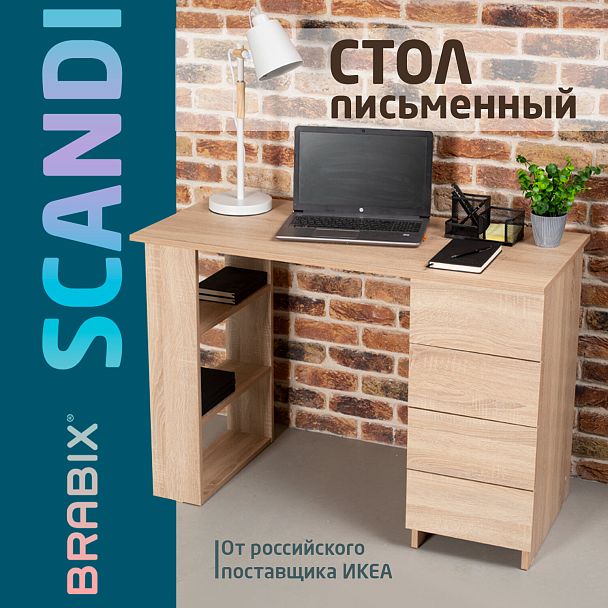 Стол письменный/компьютерный BRABIX "Scandi CD-016", 1100х500х750 мм, 4 ящика, дуб сонома, 641892, ЦБ013707-2 - Вид 2