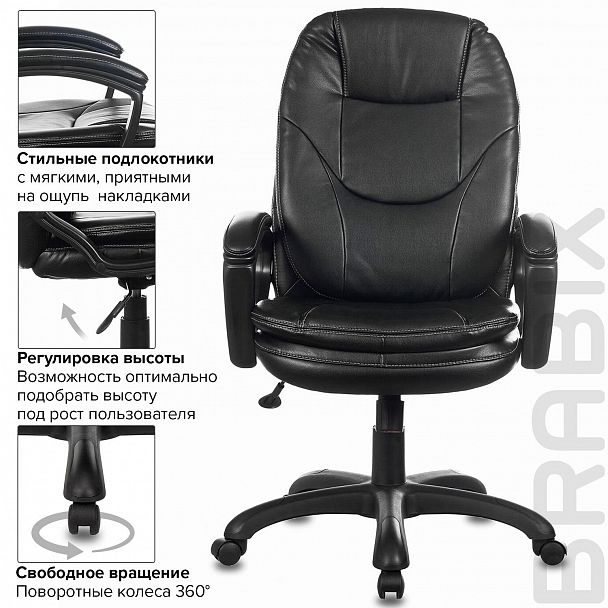 Кресло офисное BRABIX PREMIUM "Trend EX-568", экокожа, черное, 532100 - Вид 8