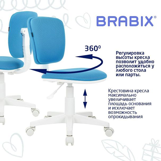 Кресло детское BRABIX "Joy MG-204W", без подлокотников, пластик белый, ткань TW, голубое, 533012 - Вид 11