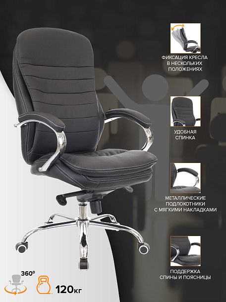 Кресло Everprof Valencia M Экокожа Черный - Вид 4