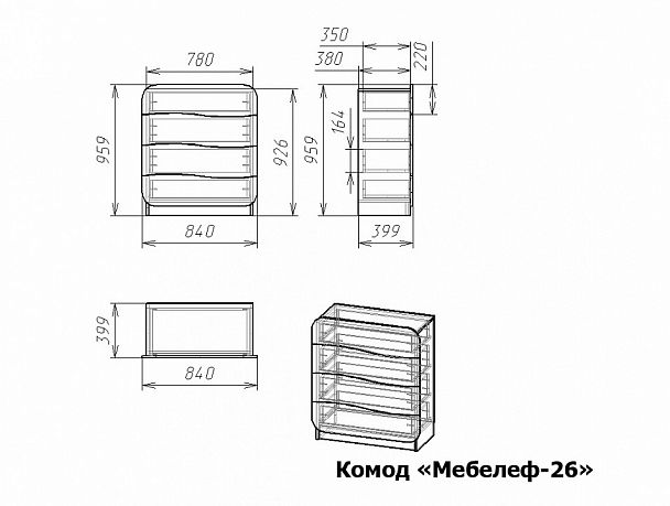 Комод Мебелеф-26 - Вид 2