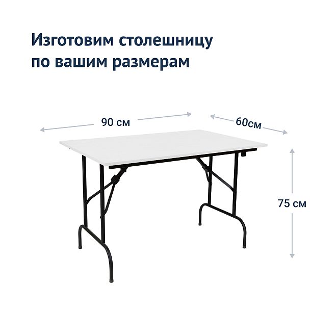 Стол Лидер 1, 900*600, черный, белый, кромка ПВХ, без отбойников - Вид 4