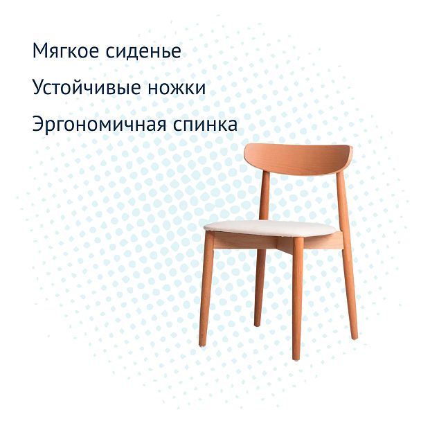 Стул Роквелл, велюр Velutto Lux 01, ножки бук под лак - Вид 8