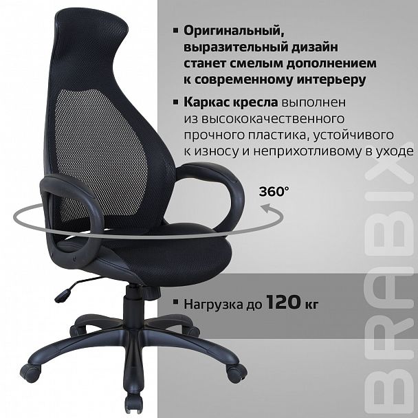 Кресло офисное BRABIX PREMIUM "Genesis EX-517", пластик черный, ткань/экокожа/сетка черная, 531574 - Вид 18