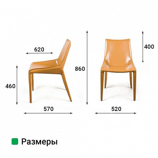 Стул David, кожа camel - Вид 10