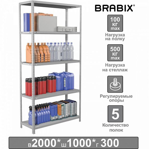 Стеллаж металлический BRABIX "MS Plus-200/30-5", 2000х1000х300 мм, 5 полок, регулируемые опоры, 291108, S241BR163502 - Вид 1