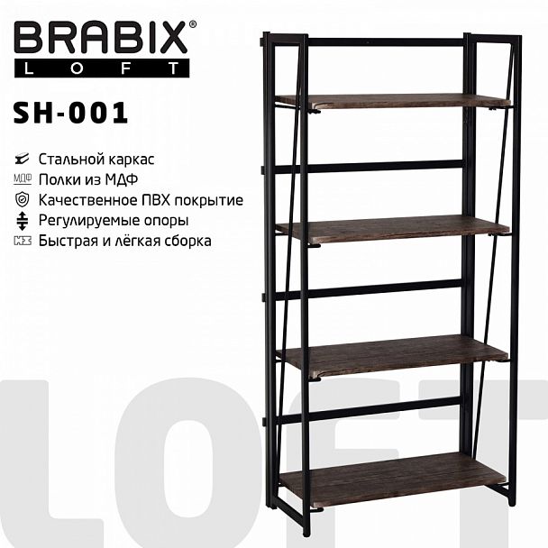 Стеллаж на металлокаркасе "BRABIX LOFT SH-001", 600х300х1250 мм, складной, цвет морёный дуб, 641228 - Вид 1