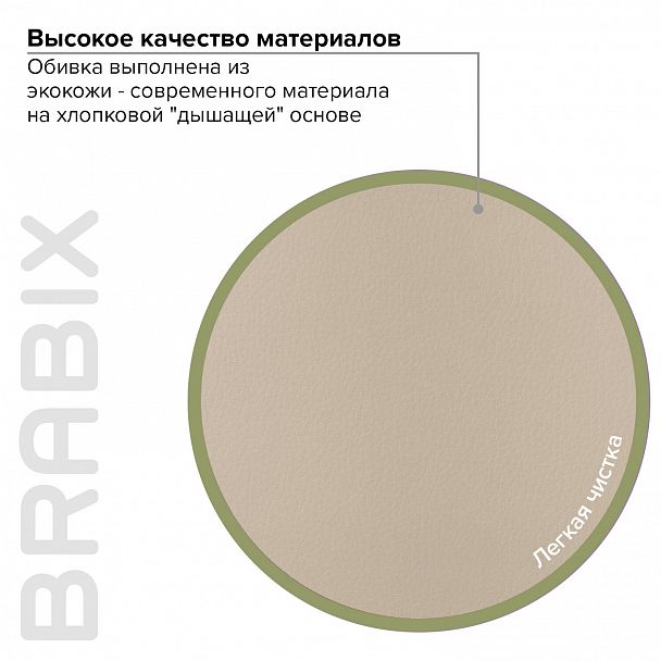 Кресло BRABIX "Top MG-333", с подлокотниками, кожзам, бежевое, 532554 - Вид 11