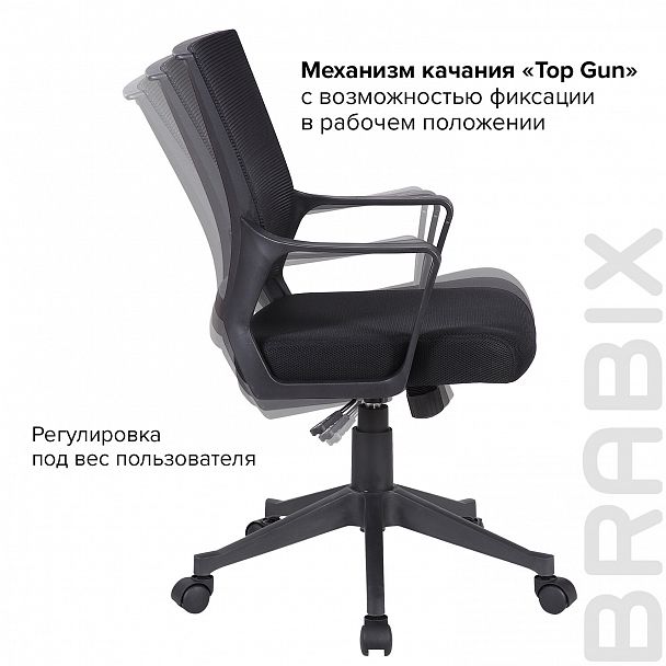 Кресло BRABIX "Balance MG-320", с подлокотниками, черное, 531831 - Вид 17