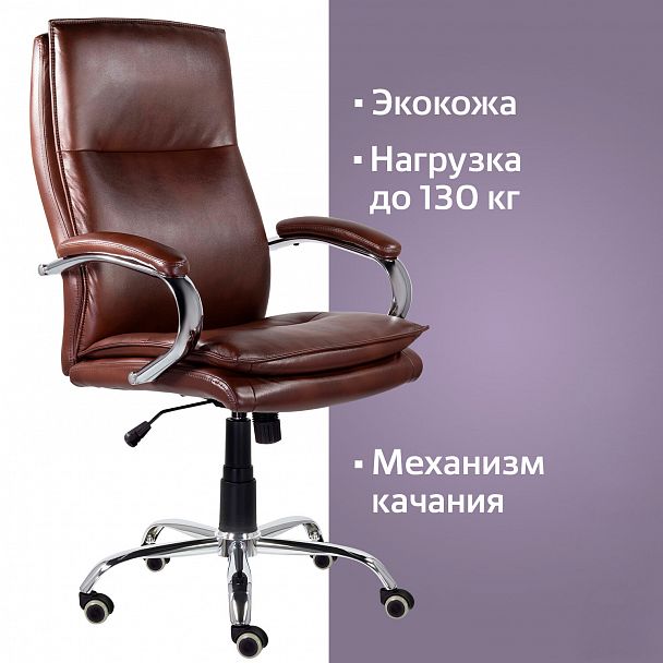 Кресло офисное BRABIX PREMIUM "Cuba EX-542", экокожа, коричневое, 532550 - Вид 8