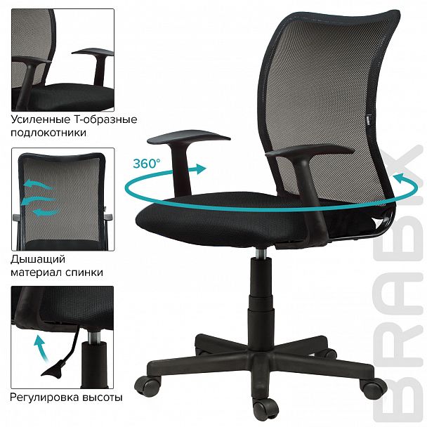 Кресло BRABIX "Spring MG-307", с подлокотниками, черное TW, 531406 - Вид 8