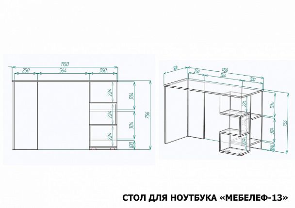 Стол письменный Мебелеф-13 - Вид 2