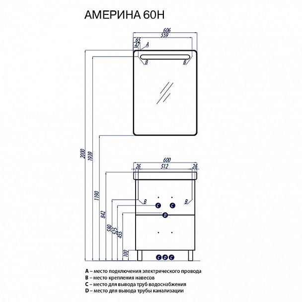 Набор "Америна 60 Н" - Вид 3