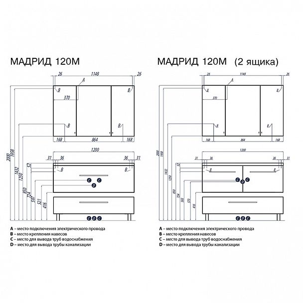 Набор "Мадрид 120М" - Вид 8