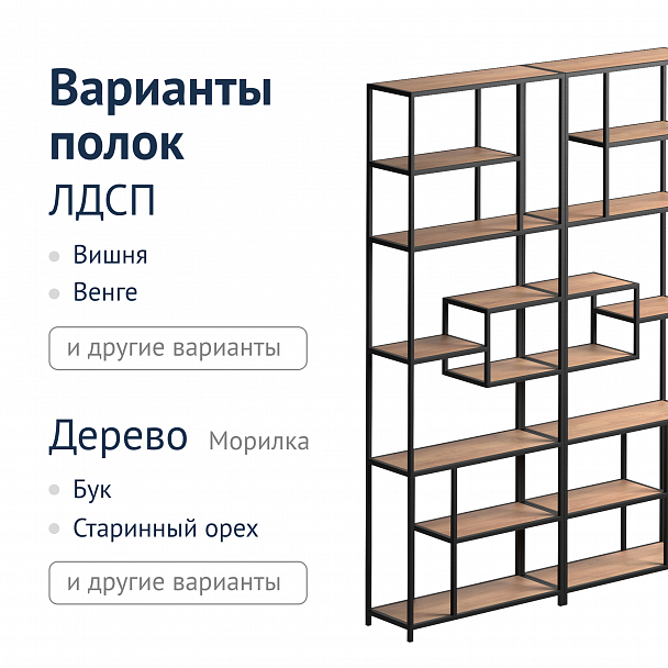 Стеллаж Гвен - Вид 5