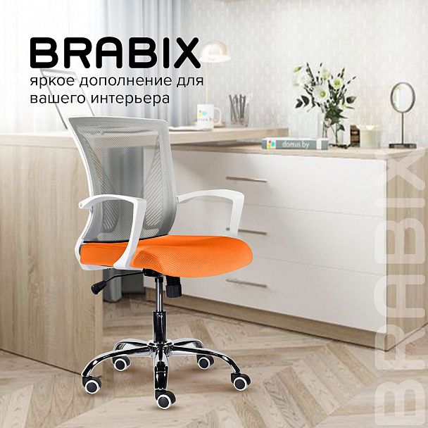 Кресло BRABIX "Wings MG-306", пластик белый, хром, сетка, серое/оранжевое, 532011 - Вид 13