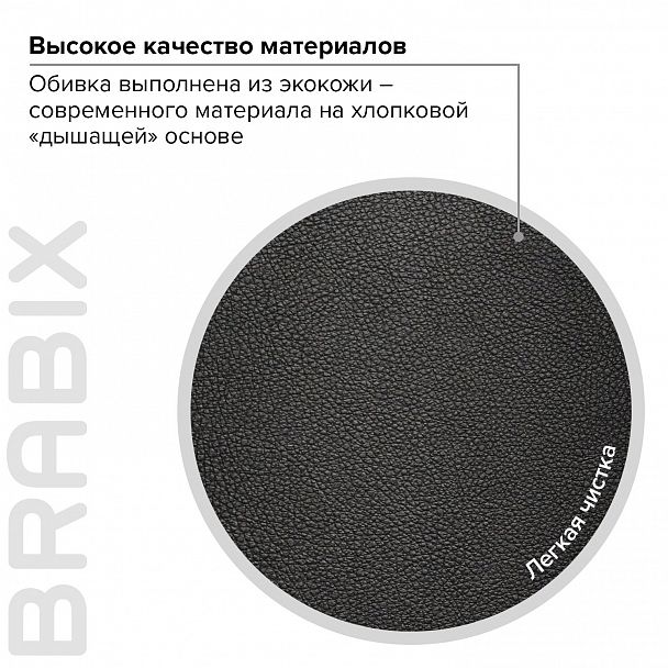 Кресло офисное BRABIX PREMIUM "Advance EX-575", хром, экокожа, черное, 531825 - Вид 20