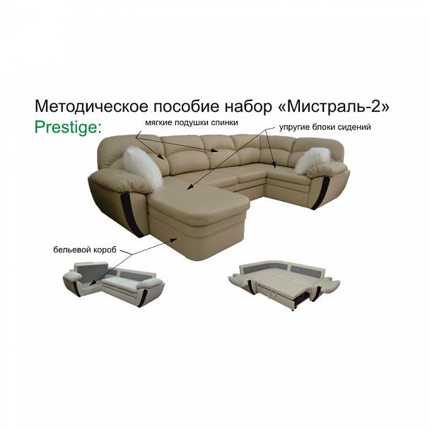 Угловой диван "Мистраль 2" 3РУ-ОУБ кожа - Вид 7