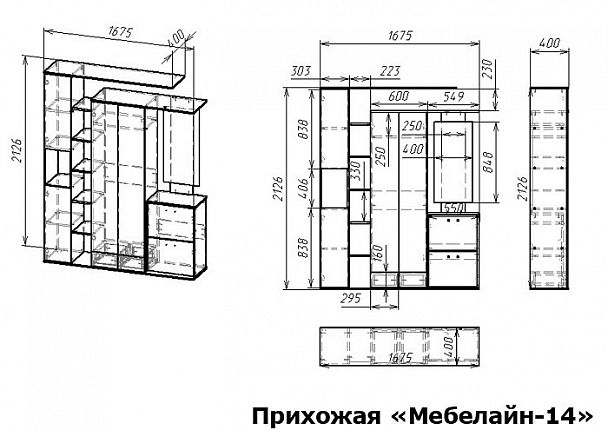 Стенка для прихожей Мебелайн-14 - Вид 2