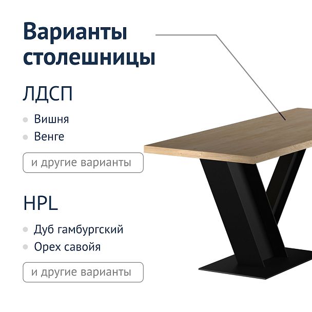 Стол Лофт-32 - Вид 5