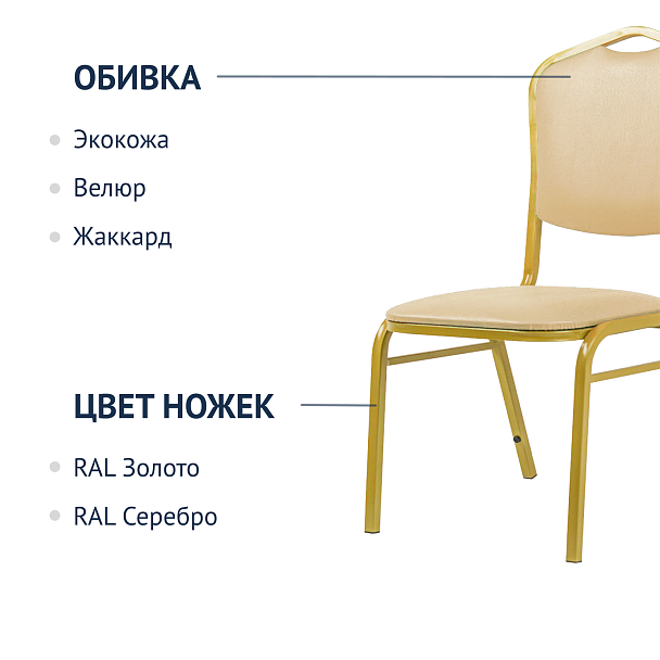 Стул Хит 20 Лайт, экокожа Galaxy cream, каркас золото - Вид 3