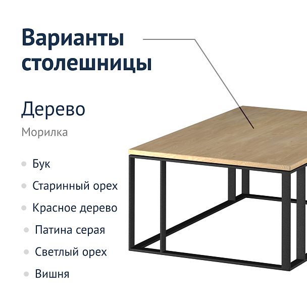 Стол Geller - Вид 6