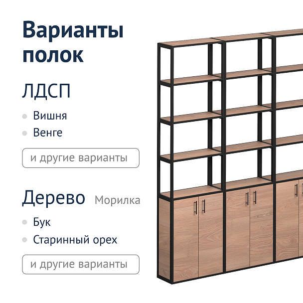 Стеллаж 117 - Вид 6