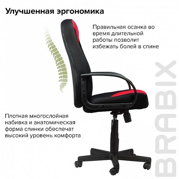 Кресло офисное BRABIX "City EX-512", ткань черная/красная, TW, 531408 - Вид 9