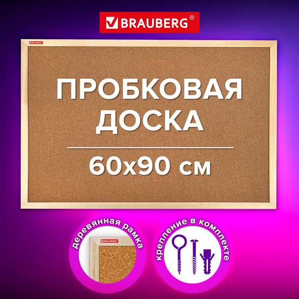 Доска пробковая для объявлений 60х90 см, деревянная рамка, BRAUBERG Wood, 238311 - Вид 11