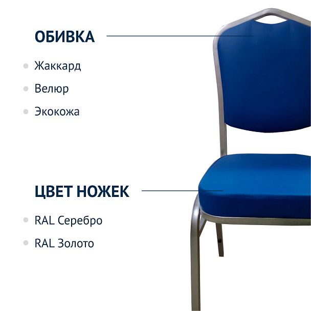Стул Хит 20, кожзам Blue, ПП, каркас серебро - Вид 3