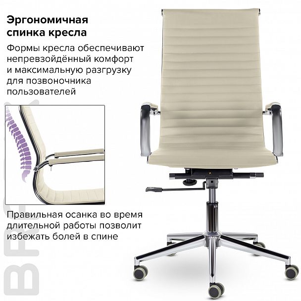 Кресло офисное BRABIX PREMIUM "Intense EX-531", экокожа, хром, бежевое, 532541 - Вид 11