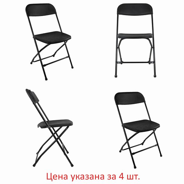 Стулья складные BRABIX "Golf CF-002", КОМПЛЕКТ 4шт., черный каркас, пластик черный, 533030 - Вид 1