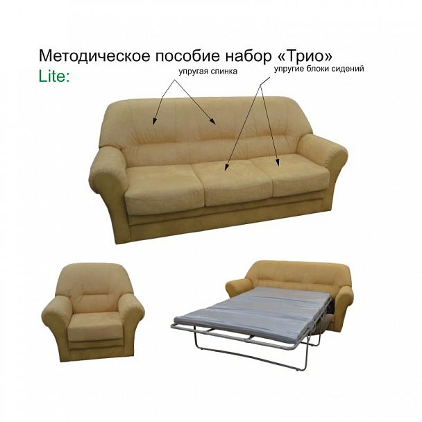 Диван "Трио" - Вид 4