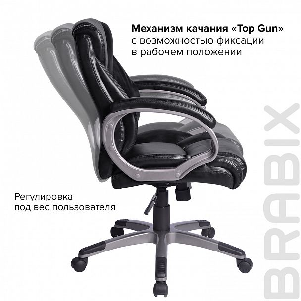 Кресло офисное BRABIX "Eldorado EX-504", экокожа, черное, 530874 - Вид 11
