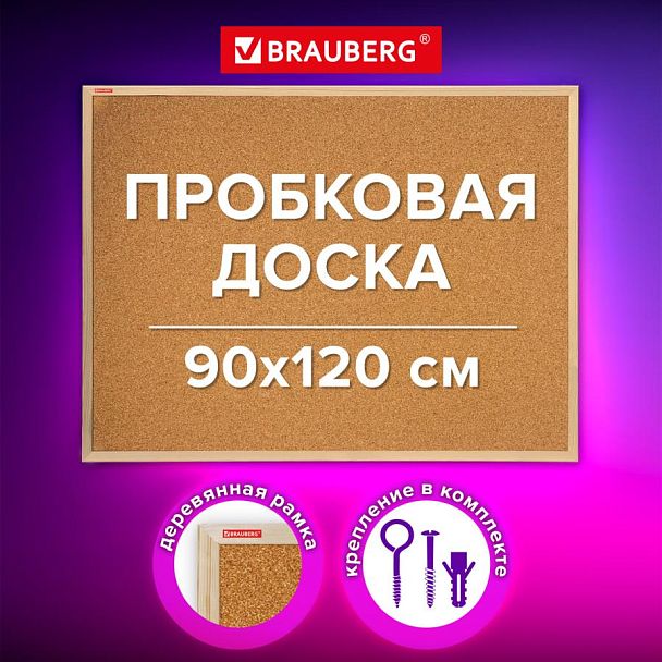 Доска пробковая для объявлений 90х120 см, деревянная рамка, BRAUBERG Wood, 238312 - Вид 11