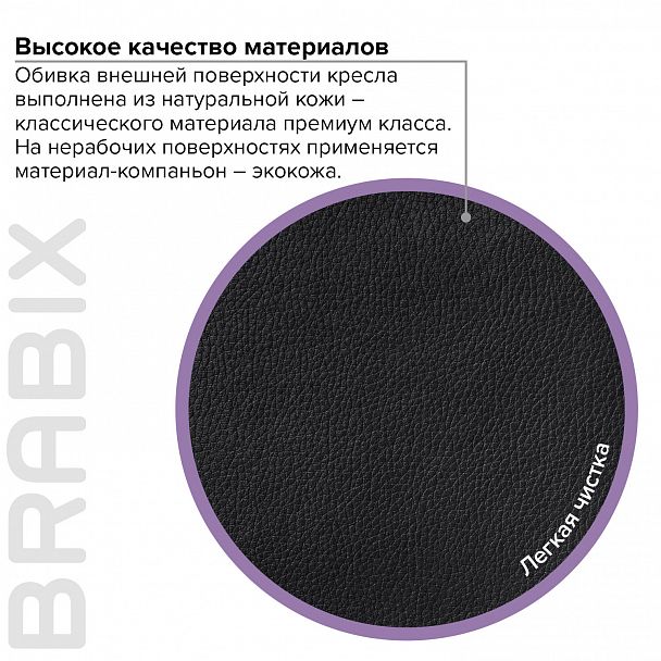 Кресло из натуральной кожи BRABIX "Grand EX-500", черное, 530861 - Вид 12