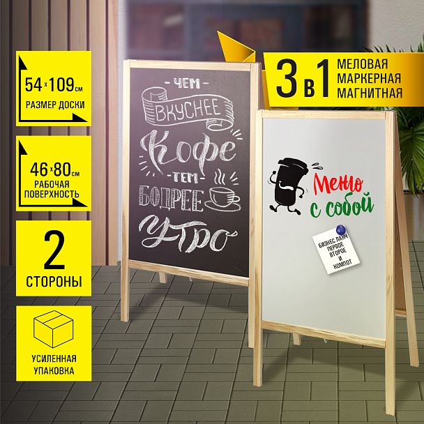 Доска-штендер двусторонняя для мела и магнитно-маркерная (54х109 см), черная/белая, STAFF, 236889 - Вид 12