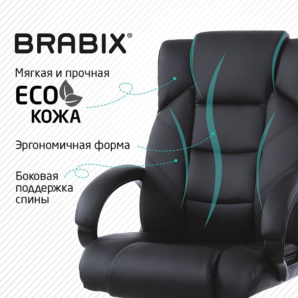 Кресло офисное BRABIX "Bliss MS-004", 6 массажных модулей, экокожа, черное, 532522 - Вид 8