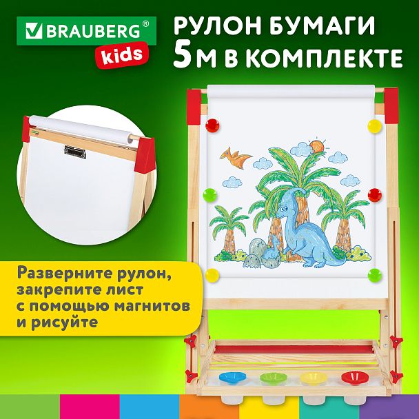 Мольберт растущий 3 в 1 для мела/магнитно-маркерный 50х50 см, бумага для рисования, BRAUBERG KIDS, 238150 - Вид 21