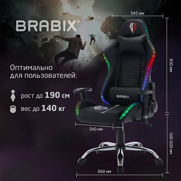 Кресло компьютерное BRABIX "Lumen GM-150 RGB", подсветка, две подушки, экокожа, черное, 532801 - Вид 27