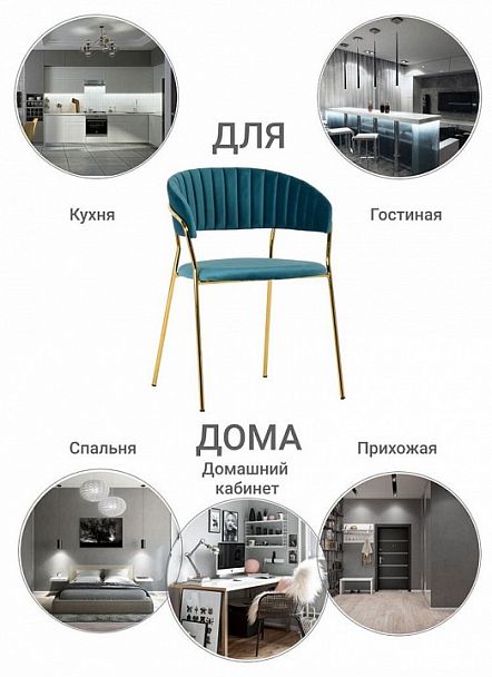 Стул Turin - Вид 7