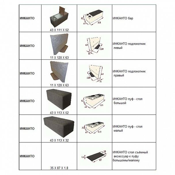 Диван-кровать "Инканто" - Вид 13