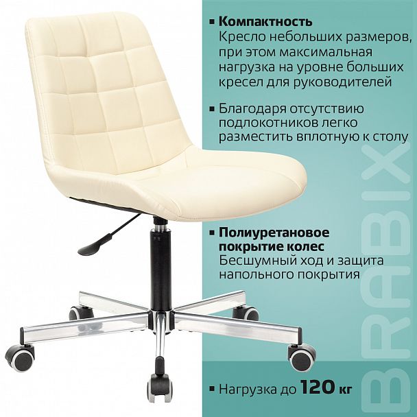 Кресло BRABIX "Deco MG-316", без подлокотников, пятилучие серебристое, экокожа, слоновая кость, 532081 - Вид 14