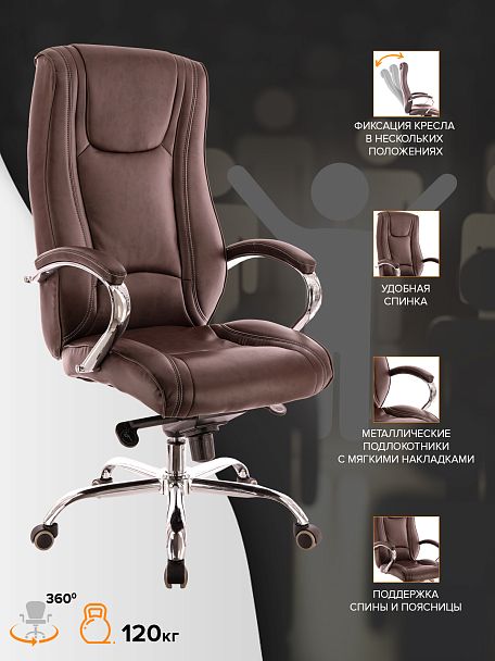 Кресло Everprof King M Экокожа Коричневый - Вид 4
